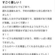 なる クチコミありがとう♡ E+アイドルスクール船橋店