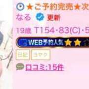 ヒメ日記 2026/02/27 16:58 投稿 なる E+アイドルスクール船橋店