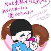 ヒメ日記 2026/02/14 23:30 投稿 ことは 11チャンネル