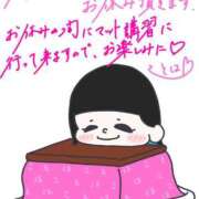 ヒメ日記 2026/02/17 12:01 投稿 ことは 11チャンネル