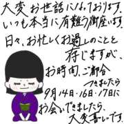 ヒメ日記 2026/09/13 21:03 投稿 ことは 11チャンネル