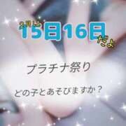 ヒメ日記 2026/02/13 21:10 投稿 すい プラチナ