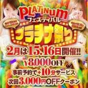 ヒメ日記 2026/02/16 15:20 投稿 すい プラチナ