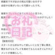 ヒメ日記 2025/06/17 06:35 投稿 麗/れん〔VIP〕非対応 aQua～アクア～（金津園）