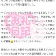 ヒメ日記 2025/09/15 16:15 投稿 麗/れん〔VIP〕非対応 aQua～アクア～（金津園）