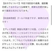 ヒメ日記 2026/05/18 22:18 投稿 ひまり(ゴールドクラス＋) 花の都～人妻の都～ 延岡店