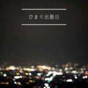 ヒメ日記 2026/06/03 21:28 投稿 ひまり(ゴールドクラス＋) 花の都～人妻の都～ 延岡店