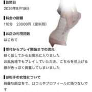 ヒメ日記 2026/08/20 23:23 投稿 ひまり(ゴールドクラス＋) 花の都～人妻の都～ 延岡店