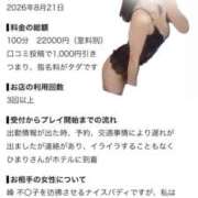 ヒメ日記 2026/08/24 22:08 投稿 ひまり(ゴールドクラス＋) 花の都～人妻の都～ 延岡店