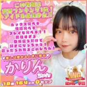 ヒメ日記 2025/04/18 22:18 投稿 かりん 今こそ!にゃんにゃん学園