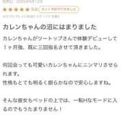 ヒメ日記 2025/06/04 21:13 投稿 体験カレン ツートップ