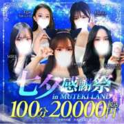 ヒメ日記 2025/07/20 21:19 投稿 ♡Cute【キュート】♡ MUTEKI LAND