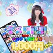 ヒメ日記 2025/12/13 15:07 投稿 ミサ ドMな奥様 名古屋・錦店