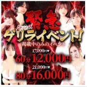 ヒメ日記 2026/10/11 20:47 投稿 ミサ ドMな奥様 名古屋・錦店