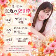 ヒメ日記 2026/10/07 07:25 投稿 きほ バイオレンス