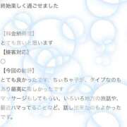 ヒメ日記 2025/08/03 14:19 投稿 とあ ENTERTAINMENT SOAP LOVE VEGAS(ラブベガス)