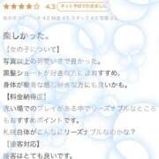 ヒメ日記 2025/08/03 14:26 投稿 とあ ENTERTAINMENT SOAP LOVE VEGAS(ラブベガス)