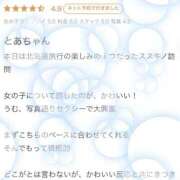 ヒメ日記 2025/08/11 22:46 投稿 とあ ENTERTAINMENT SOAP LOVE VEGAS(ラブベガス)