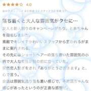 ヒメ日記 2025/08/25 16:06 投稿 とあ ENTERTAINMENT SOAP LOVE VEGAS(ラブベガス)