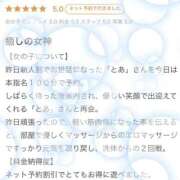 ヒメ日記 2025/09/02 10:16 投稿 とあ ENTERTAINMENT SOAP LOVE VEGAS(ラブベガス)