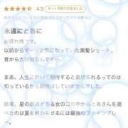 ヒメ日記 2025/09/02 14:06 投稿 とあ ENTERTAINMENT SOAP LOVE VEGAS(ラブベガス)