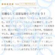 ヒメ日記 2025/09/27 09:34 投稿 とあ ENTERTAINMENT SOAP LOVE VEGAS(ラブベガス)