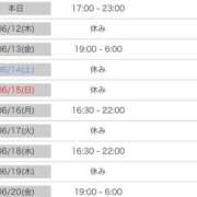 ヒメ日記 2025/06/11 21:10 投稿 ねいろ☆幼い顔立ち未経験JK JKサークル