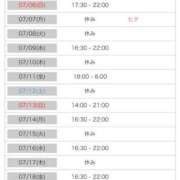ヒメ日記 2025/07/04 16:37 投稿 ねいろ☆幼い顔立ち未経験JK JKサークル