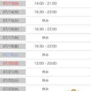 ヒメ日記 2025/07/09 13:50 投稿 ねいろ☆幼い顔立ち未経験JK JKサークル