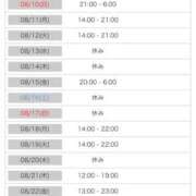 ヒメ日記 2025/08/08 13:15 投稿 ねいろ☆幼い顔立ち未経験JK JKサークル