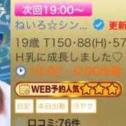 ヒメ日記 2026/06/09 17:30 投稿 ねいろ☆幼い顔立ち未経験JK JKサークル