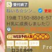 ヒメ日記 2026/07/13 19:02 投稿 ねいろ☆幼い顔立ち未経験JK JKサークル