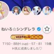 ヒメ日記 2026/08/12 17:45 投稿 ねいろ☆幼い顔立ち未経験JK JKサークル