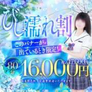 ヒメ日記 2025/06/10 15:34 投稿 せいな☆完全未経験美少女 さくらんぼ女学院