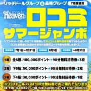 ヒメ日記 2025/07/14 15:18 投稿 轟のん 聖リッチ女学園