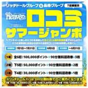 ヒメ日記 2025/07/29 11:18 投稿 轟のん 聖リッチ女学園