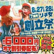 ヒメ日記 2025/08/26 18:18 投稿 轟のん 聖リッチ女学園