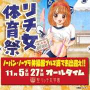 ヒメ日記 2025/11/27 14:18 投稿 轟のん 聖リッチ女学園