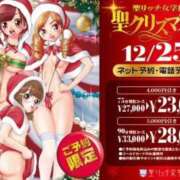 ヒメ日記 2025/12/20 15:48 投稿 轟のん 聖リッチ女学園