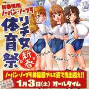 ヒメ日記 2025/12/31 20:48 投稿 轟のん 聖リッチ女学園