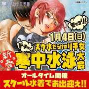 ヒメ日記 2026/01/01 12:08 投稿 轟のん 聖リッチ女学園