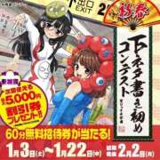 ヒメ日記 2026/01/02 19:18 投稿 轟のん 聖リッチ女学園