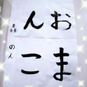 ヒメ日記 2026/01/07 17:18 投稿 轟のん 聖リッチ女学園