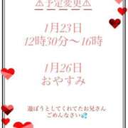 ヒメ日記 2026/01/16 19:38 投稿 轟のん 聖リッチ女学園