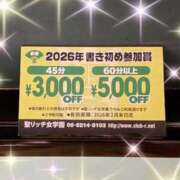 ヒメ日記 2026/01/18 20:08 投稿 轟のん 聖リッチ女学園