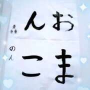 ヒメ日記 2026/01/21 16:28 投稿 轟のん 聖リッチ女学園