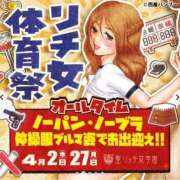 ヒメ日記 2026/03/26 19:38 投稿 轟のん 聖リッチ女学園