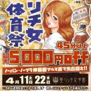 ヒメ日記 2026/04/11 13:48 投稿 轟のん 聖リッチ女学園