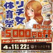 ヒメ日記 2026/04/22 16:48 投稿 轟のん 聖リッチ女学園