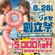 ヒメ日記 2026/08/06 12:19 投稿 轟のん 聖リッチ女学園